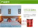 環保墻面漆sd廠商_皇族世嘉環保墻面漆如何加盟