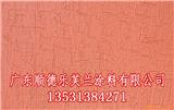 刮砂涂料品牌_皇族世嘉藝術刮砂漆代理加盟