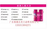皇族世嘉兒童漆_健康兒童水漆多少錢一平