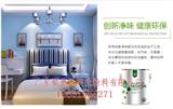 負離子涂料sd品牌_皇族世嘉負離子環保涂料代理加盟