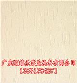 刮砂涂料廠家排行榜_皇族世嘉刮砂涂料加盟