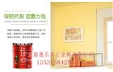 環(huán)保墻面漆zmpp_皇族世嘉環(huán)保墻面漆代理加盟