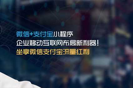 北京小程序制作哪家好 行业微信小程序哪家好 外星猿网络科技