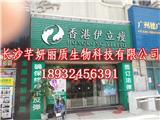 jfss加盟店-伊立瘦健康jf加盟店-伊立瘦jf加盟