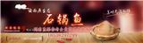衛(wèi)輝云南蒸汽石鍋魚加盟
