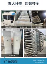 深圳寶安二手空調哪里買