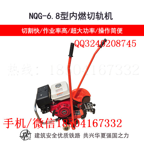 西宁NQG-4.8内燃钢轨切割机工作效率_钢轨切轨机消声器