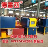 鋼筋滾絲打磨機