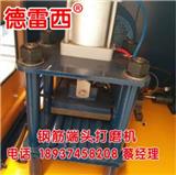 數控鋼筋銑平機