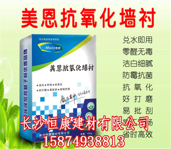 内墙腻子粉批发厂家-长沙恒康建材有限公司