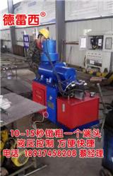 小型液壓墩粗機(jī)