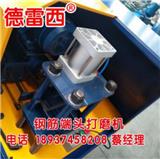 鋼筋腐銹打磨機(jī)價(jià)格