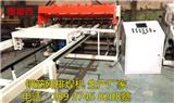 大型鋼筋網排焊機