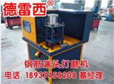 數(shù)控鋼筋頭打磨機(jī)用法