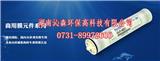 國內(nèi)納濾膜廠家_國內(nèi)納濾膜廠家排名_納濾膜品牌-沁森高科