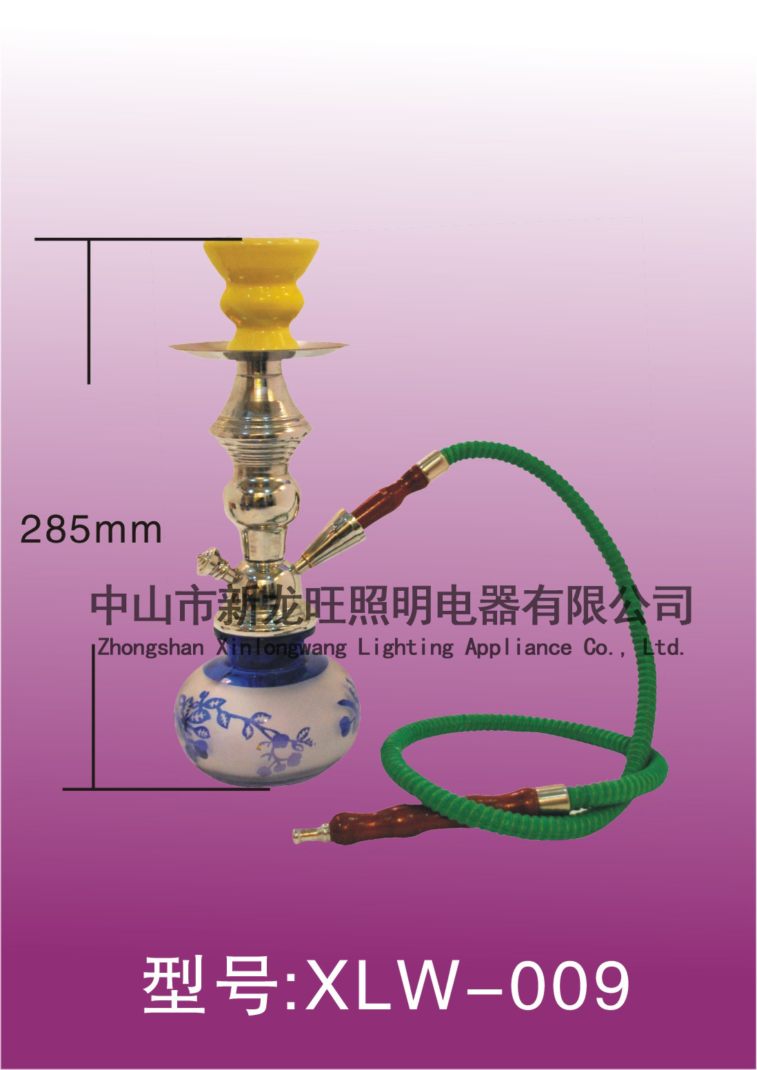 小号水烟壶,XLW-009