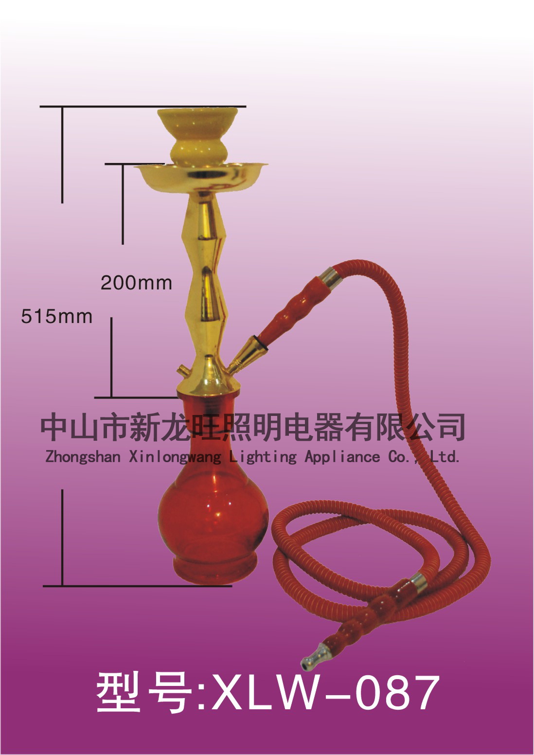 大号水烟壶,XLW-087