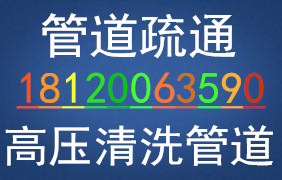 苏州沧浪区清理化粪池公司===热线66099027