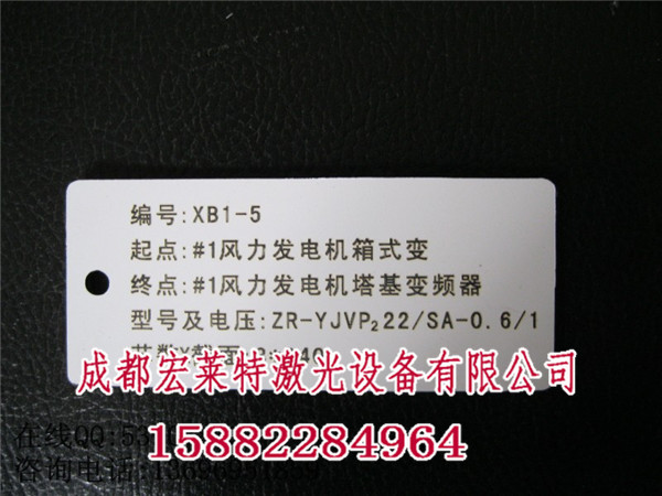 成都标牌激光刻字_成都金属激光刻字打标-宏莱特激光