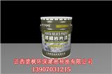 上饒巖片漆廠家直銷
