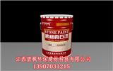 上饒真石漆廠家
