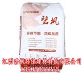 衢州膩子粉廠家直銷-碧楓環保建材