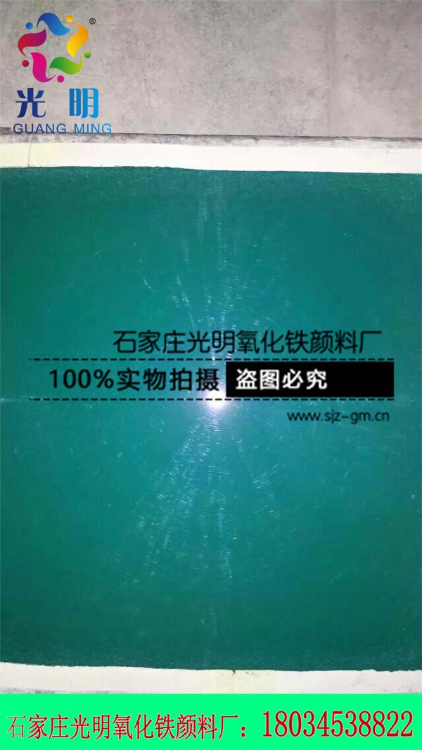 地面砖颜料厂家直销-光明氧化铁颜料厂