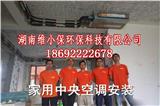 長沙市美的中央空調清洗多少錢