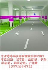 漢川交通劃線