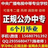 青白江公辦中專學(xué)歷畢業(yè)多少錢