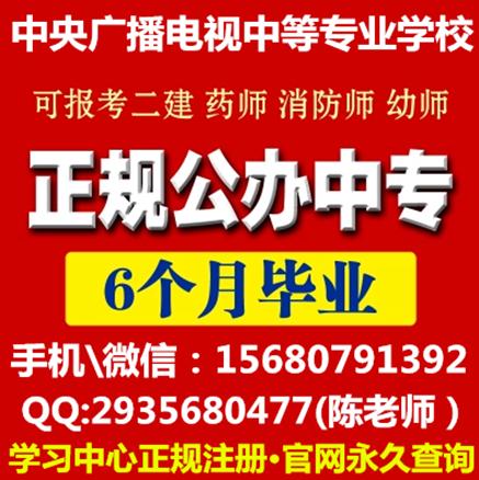 什邡公办中专学历xxx多少钱