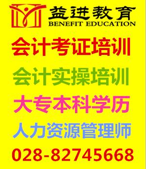 溫江人力資源管理師培訓報考報名入口