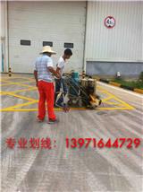 應(yīng)城路面劃線