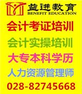 成都成人大專在哪里報名