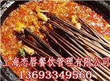 戀唇小郡肝串串香地址