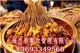 小郡肝加盟電話是多少_戀唇串串香加盟店利潤_戀唇串串香
