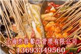 戀唇串串香加盟店利潤_小郡肝串串香哪家zz_戀唇串串香