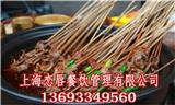 小郡肝串串香加盟怎么樣