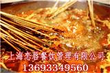 戀唇串串香加盟招商_戀唇串串香加盟價格是多少_戀唇串串香