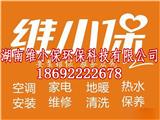 長沙市ktv中央空調清洗