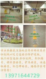 潛江車庫劃線
