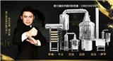 鞏義燒酒設(shè)備燒酒技術(shù)廠家