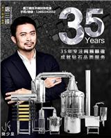 海口釀酒設(shè)備哪家好【唐三鏡張思漫】