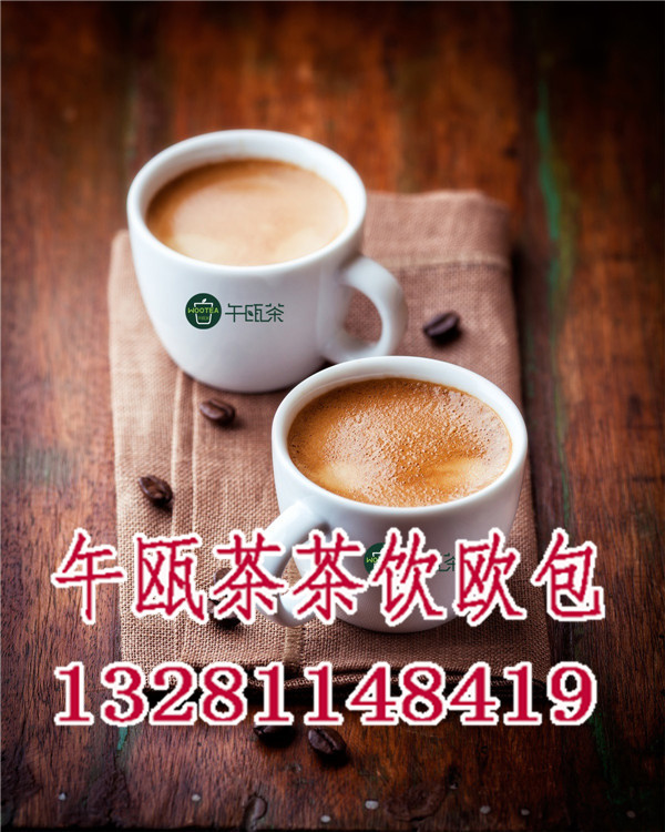 午瓯茶茶饮欧包加盟真的假的_午瓯茶茶饮欧包加盟店利润