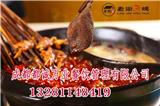 成都都誠萬業(yè)餐飲管理有限公司加盟_龍鼎爐火鍋_老街勾魂串串香