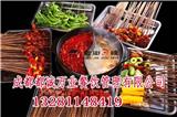 成都都誠萬業(yè)餐飲管理有限公司代理_老街勾魂串串香_老街勾魂串串香