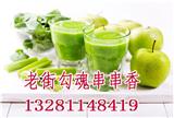 老街勾魂串串香加盟怎么樣_老街勾魂串串香加盟價格多少