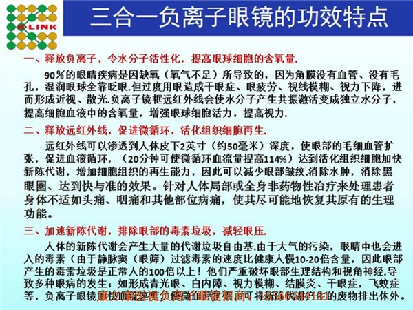 康立康医视防蓝光眼镜_远红外线_xx近视