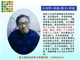 防藍(lán)光眼鏡加盟品牌