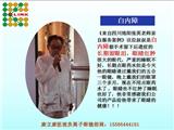 康立康醫(yī)視防藍(lán)光眼鏡_zl白內(nèi)障_zl青光眼